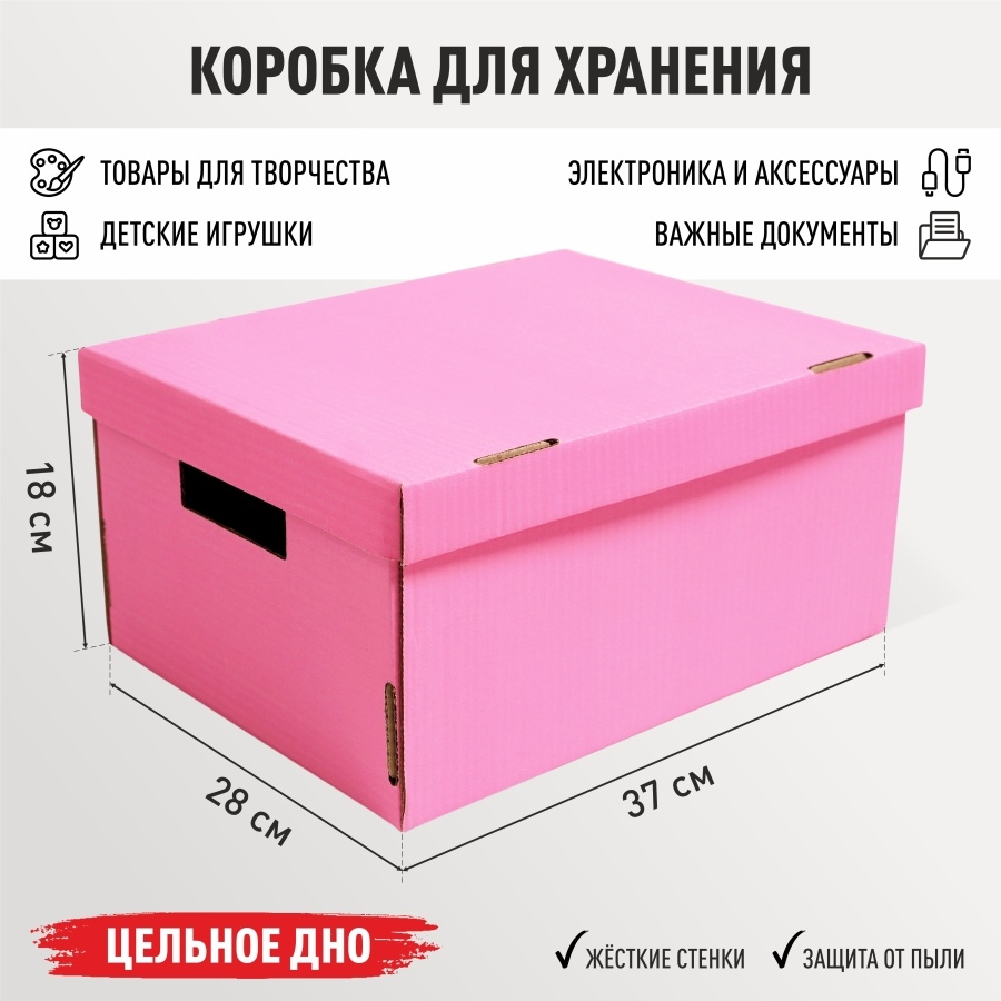 Коробка для хранения НЕОН розовый